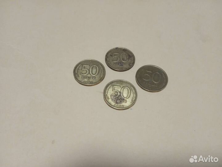 Монеты СССР 1993 года