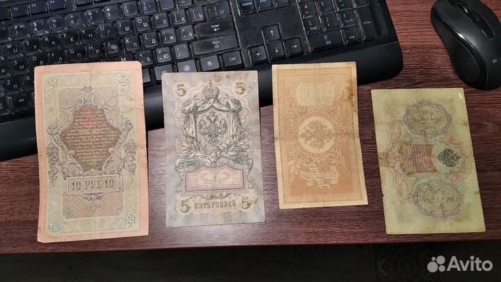 Набор банкнот царской России