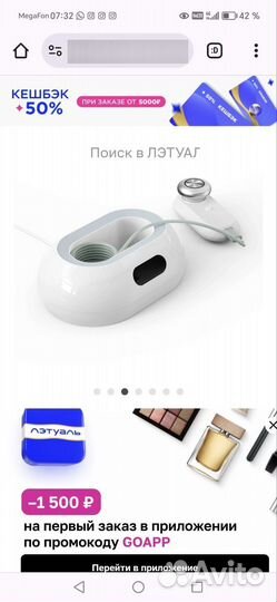 Аппарат для омоложения кожи лица и тела