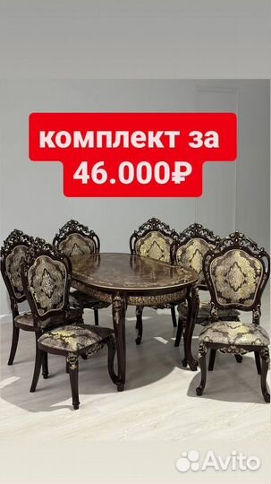 Столы и стулья новые