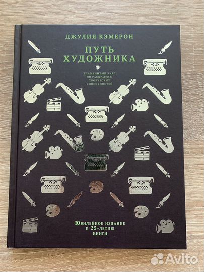 Путь художника