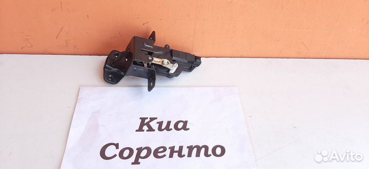Замок багажника 87130-3E000 Киа Соренто-1
