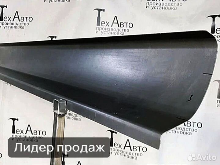 Порог ремонтный Citroen C3 Picasso полупрофиль