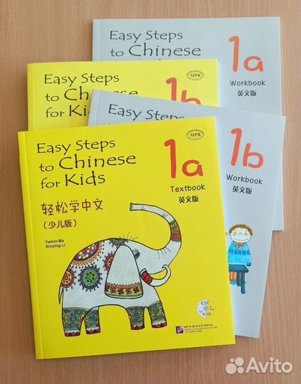 Easy Steps to Chinese for kids 1