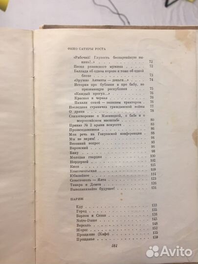 Книга Маяковский