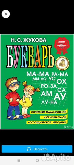 Подготовка детей к школе, репетитор с 1 по 4 класс
