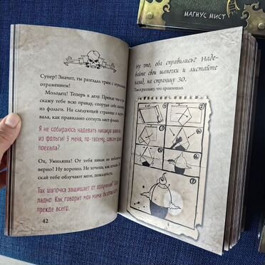 Маленькая злая книга 4 книги