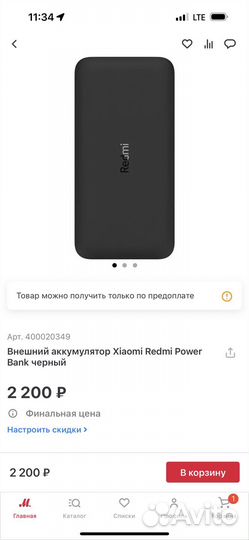 Powerbank redmi
