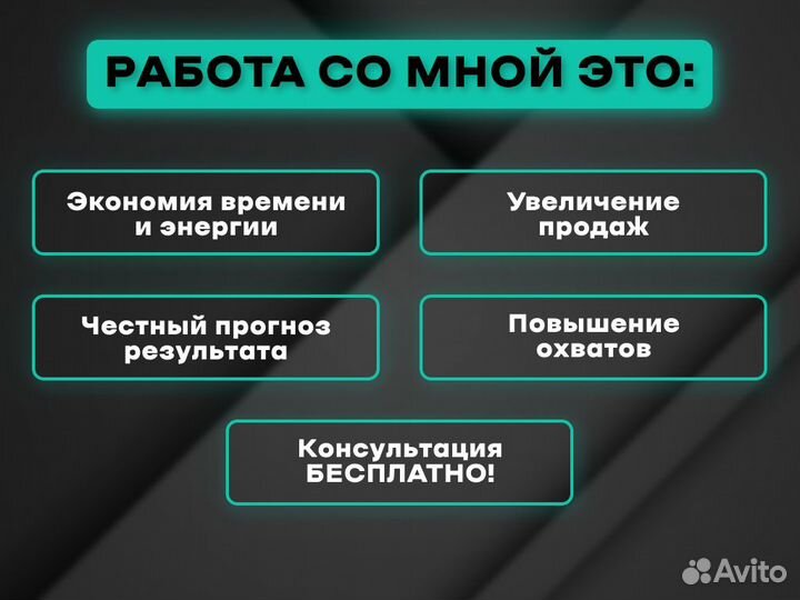 Авитолог / Таргетолог / Директолог