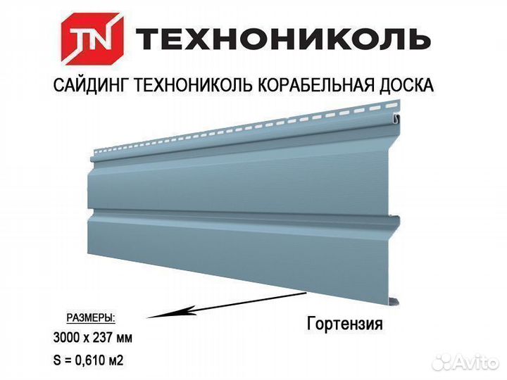 Сайдинг Технониколь корабельная доска