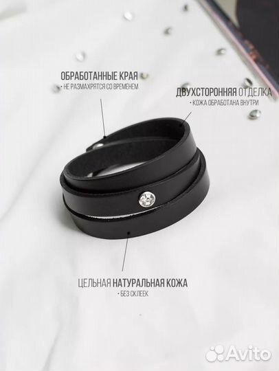 Браслет кожаный