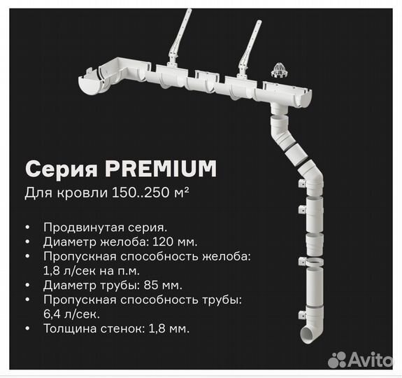 Водосточная система “Docke”
