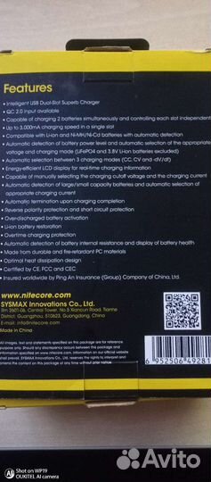 Зарядное устройство nitecore UMS2