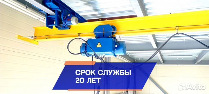 Кран балка подвесная