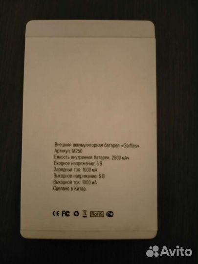 Power bank 2500а/ч