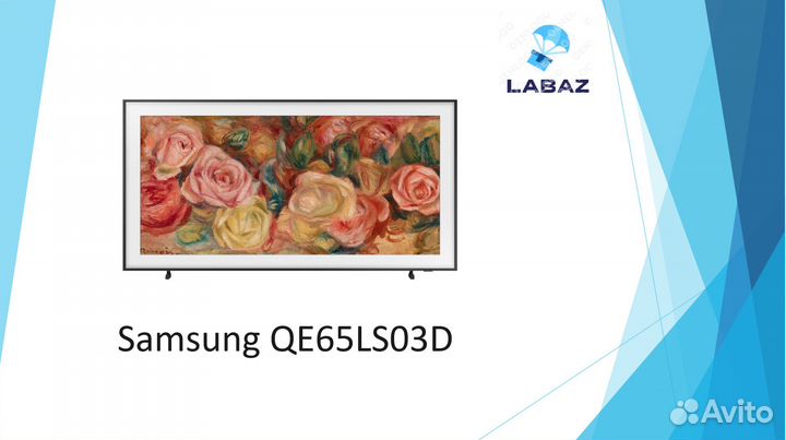 Телевизор Samsung QE65LS03D