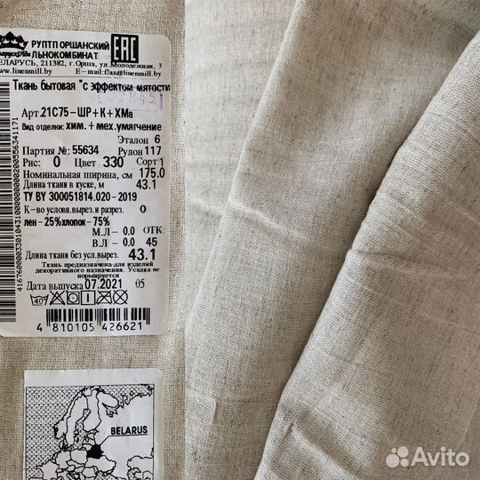 Белорусский лён