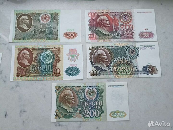 Коллекция. Купюры СССР 1991года