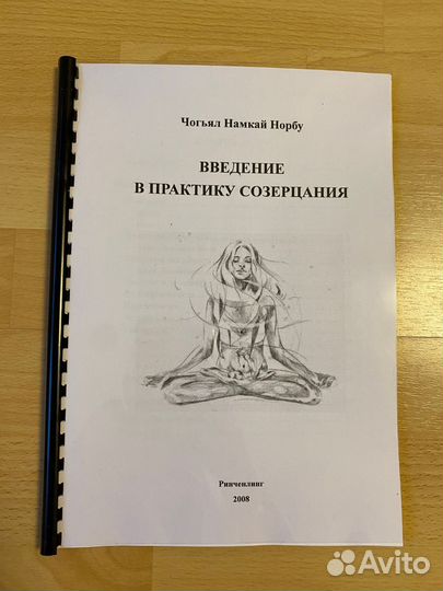 Чогьял Намкай Норбу