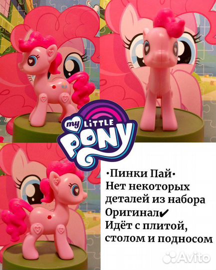 My little pony:: Пинки Пай (набор)