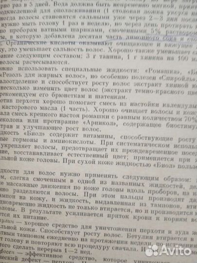 Книги Медицина