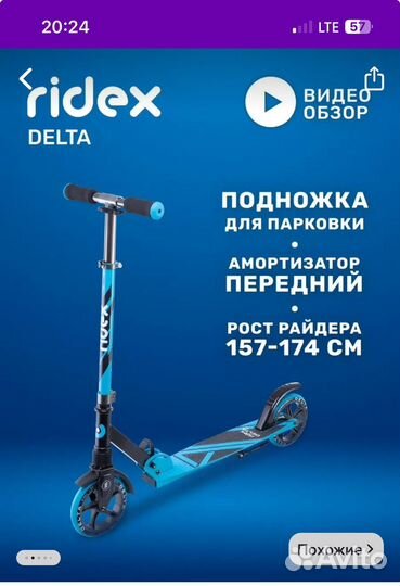 Самокат