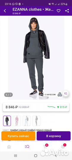 Костюм спортивный ezanna 48