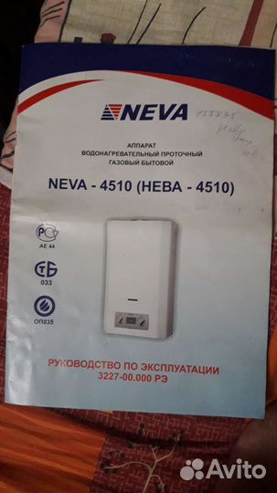 Газовая колонка нева