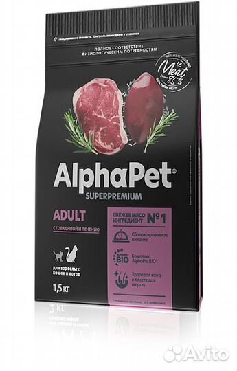 Сухой корм для кошек говядина печень 3кг