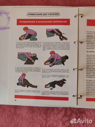 Книга для учителя