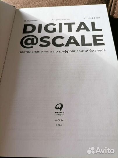 Настольная книга по цифровизации бизнеса