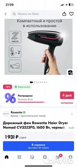 Фен rowenta новый