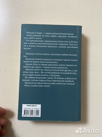 Лучшее во мне спаркс