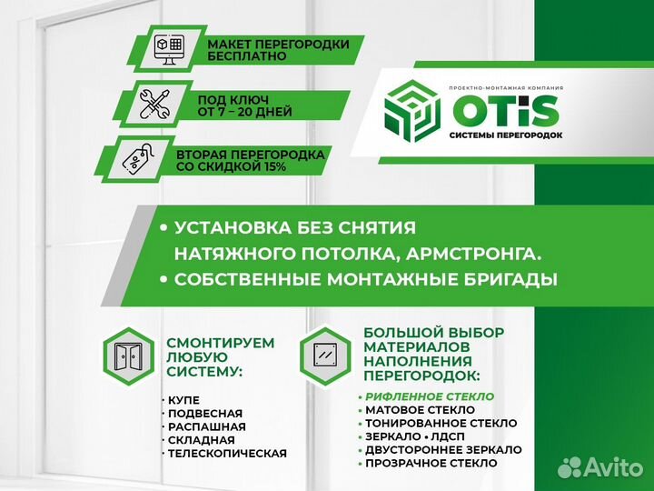 Безрамная сдвижная система остекления /Современное остекление