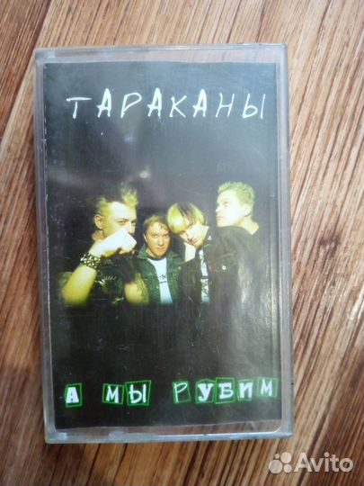 Аудиокассеты rock