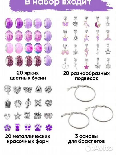 Подарочный новый набор для создания браслетов