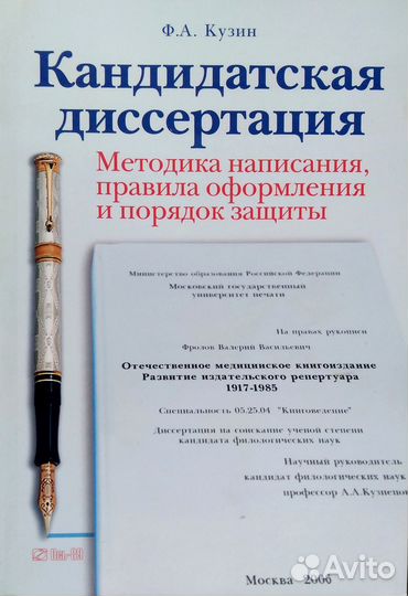 Э. Нетесова, Д. Панин, Л. Тишков, Ф. Кузин