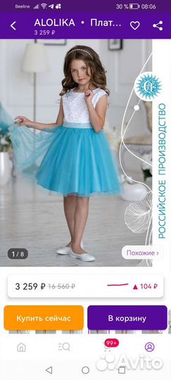 Платье для девочки