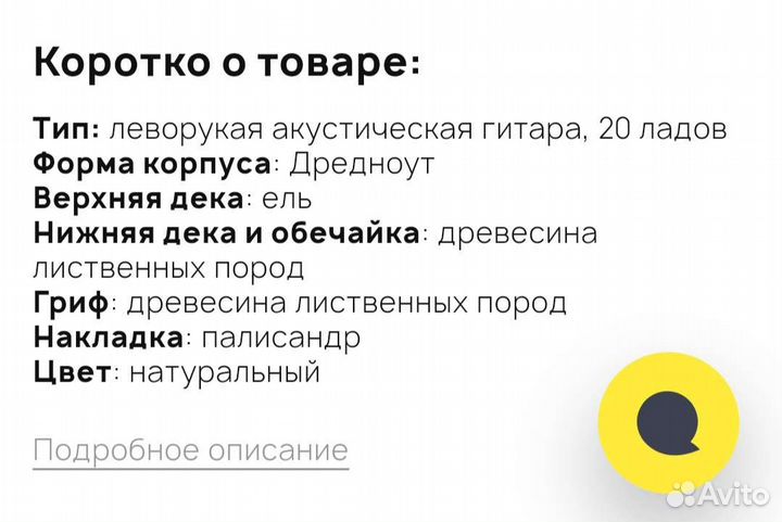 Леворукая акустическая гитара Aria