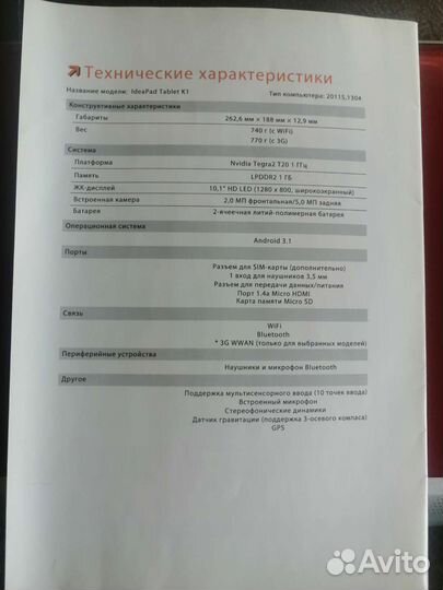 Планшет lenovo