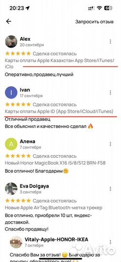 Карты оплаты Apple Казахстан App Store/iTunes/iClo