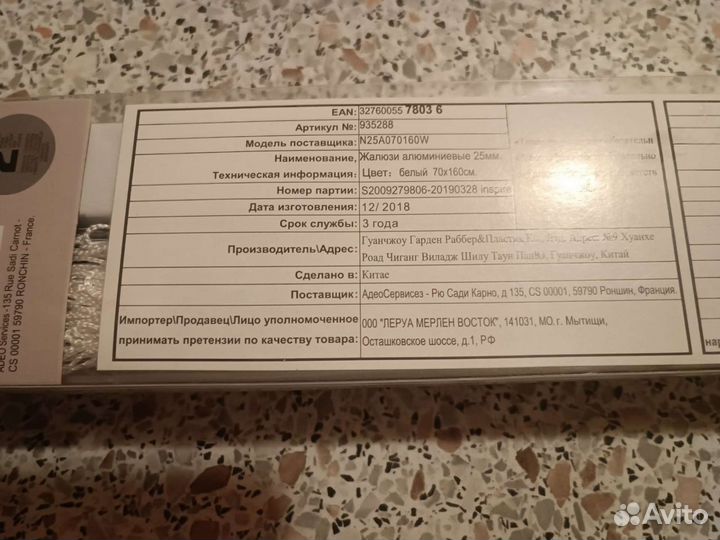 Жалюзи алюминий