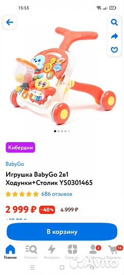 Ходунки каталка