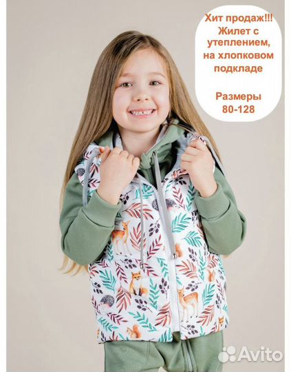 Жилетка для девочки