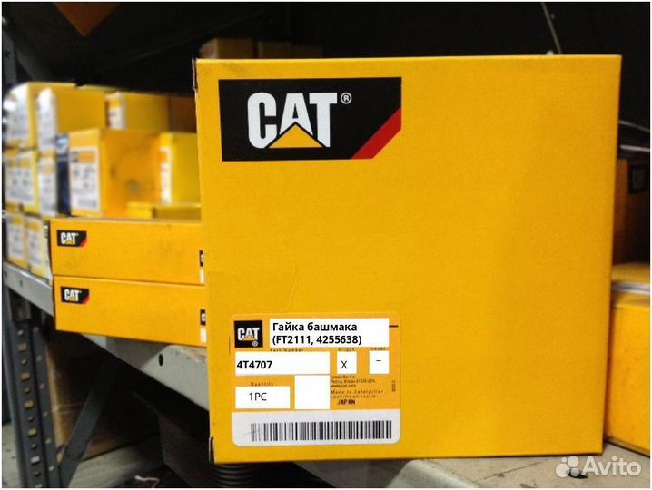 Гайка башмака (FT2111, 4255638) CAT