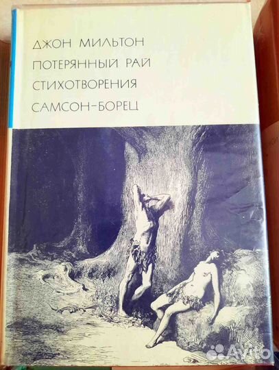 Книги из Библиотеки всемирной литературы (№ 1)