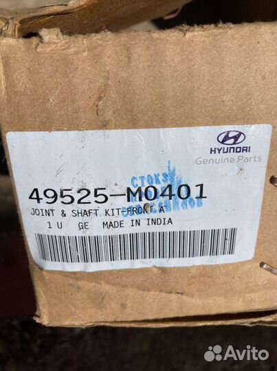 Привод правый Hyundai Creta 2.0л