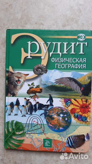Книги Эрудит