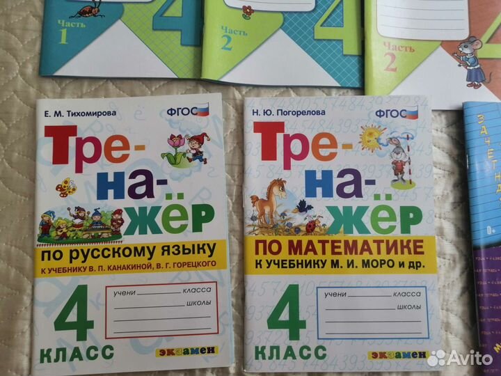 Учебники, рабочие тетради, впры, тренажеры