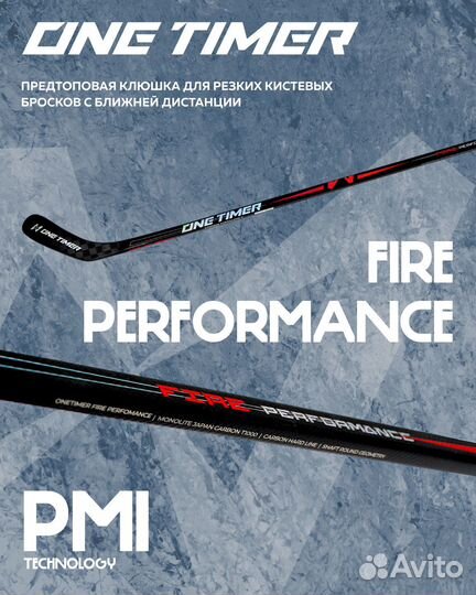 Хоккейные клюшки оптом (One Timer)